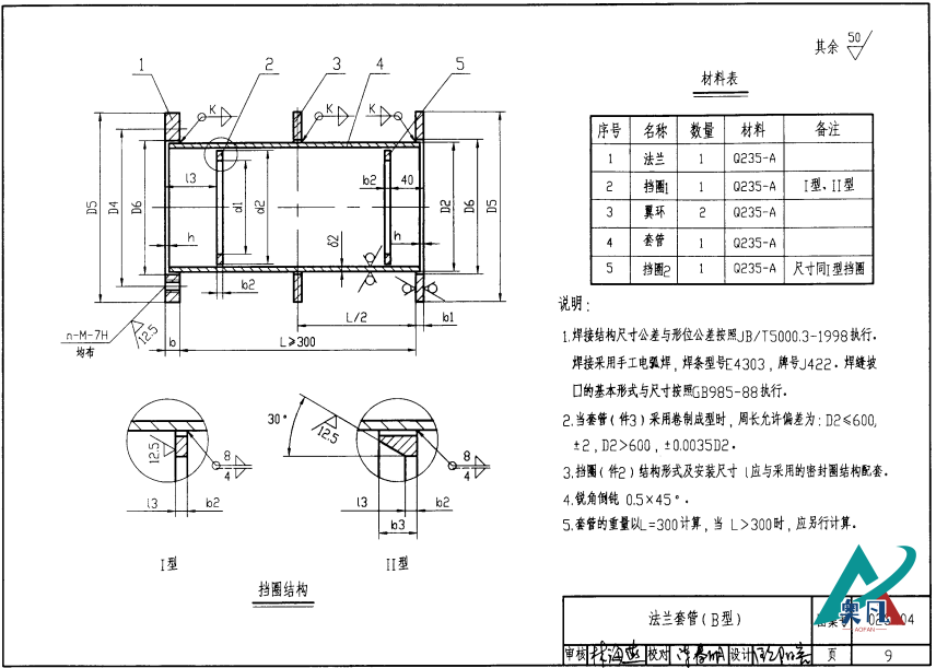 法兰套管B型-dn50结构图.png