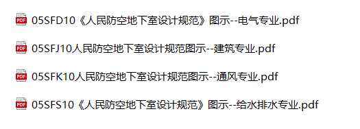 人民防空工程常用防水套管规范图集
